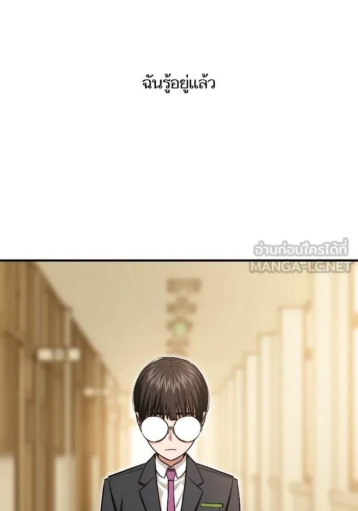 โชคชะตานำพารัก ตอนที่ 130 เป็นเรื่องปกติ รูปที่ 57