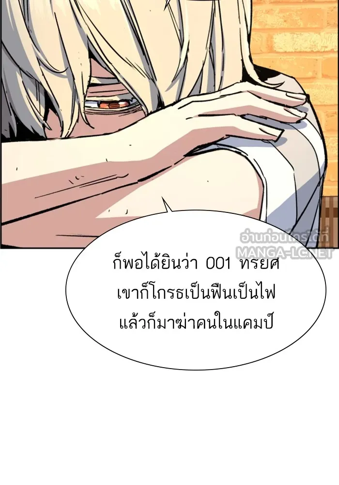 พี่ชายสายบอดี้การ์ด ตอนที่ 115 รูปที่ 18