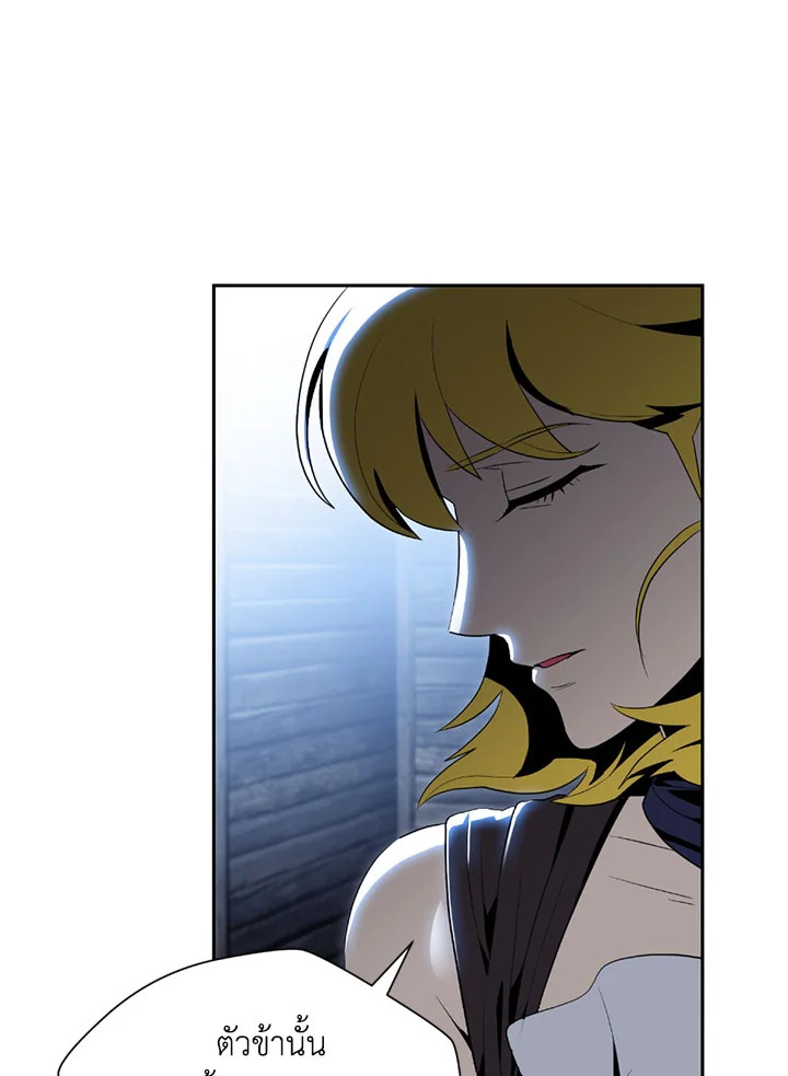 พลทหารโครงกระดูกผู้ม ตอนที่ 80 รูปที่ 81