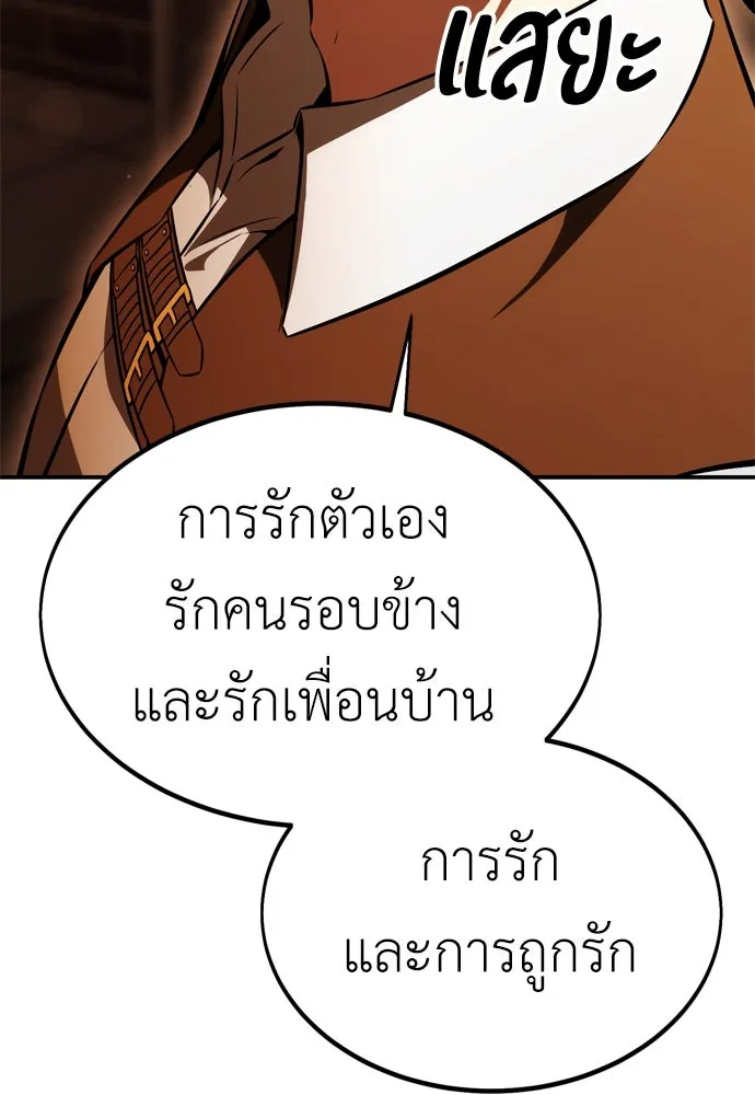 ไอ้เพลเยอร์นั่น ฉันฆ่ามันเอง ตอนที่ 23 รูปที่ 74