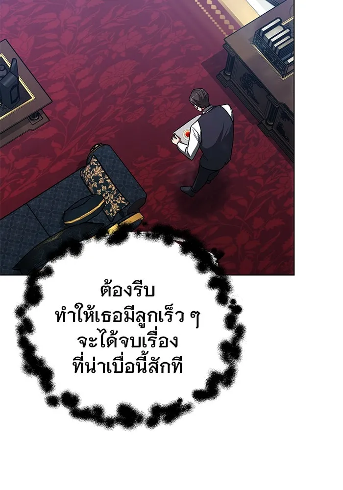 เหตุผลที่ฉันนอกใจ ตอนที่ 38 รูปที่ 107