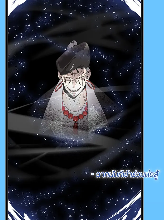 ยุคแห่งยอดมนุษย์ ตอนที่ บทส่งท้าย ss1 รูปที่ 70