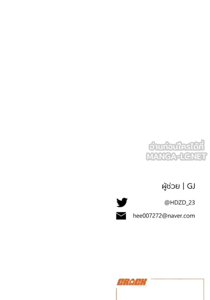 รักนะคะ ป๊ะป๋า ตอนที่ 36 รูปที่ 96