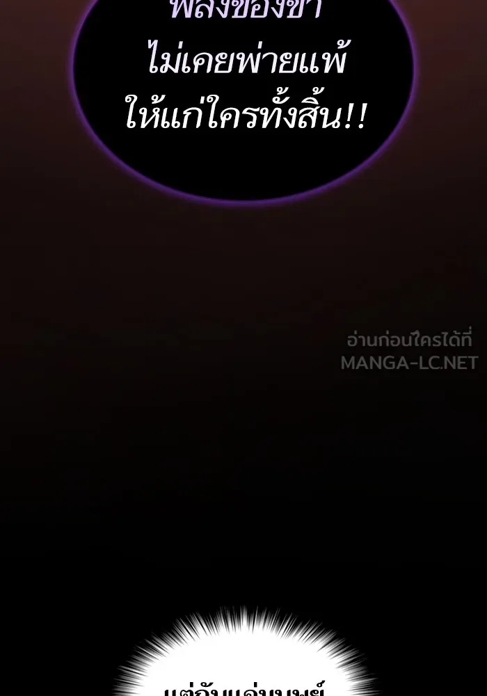 ผู้เล่นขั้นเทพแห่งหอคอยฝึกสอน ตอนที่ 157 รูปที่ 93