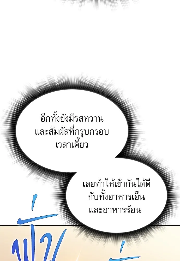 ครัวผู้กล้าท้าให้ชิม ตอนที่ 8 รูปที่ 47