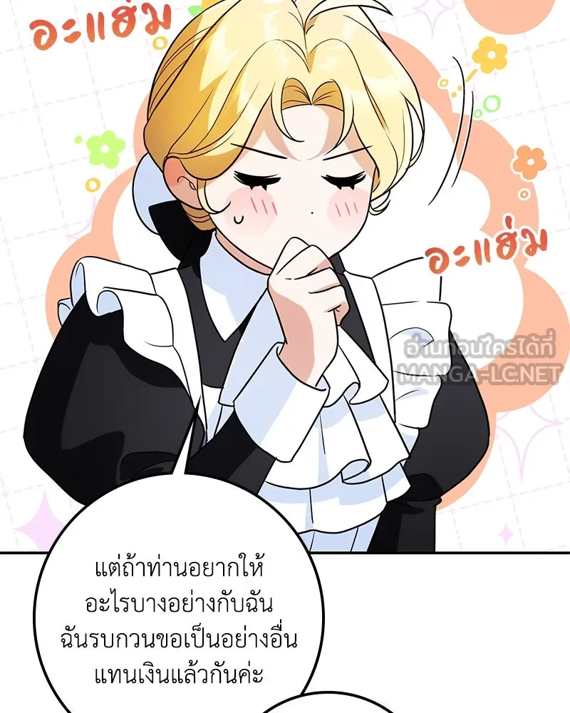 ดัชเชสเชลย ตอนที่ 23 รูปที่ 132