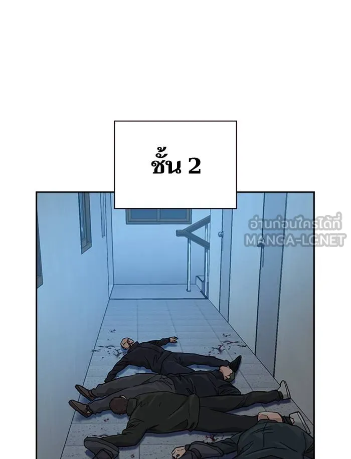 To not die ตอนที่ 47 รูปที่ 3