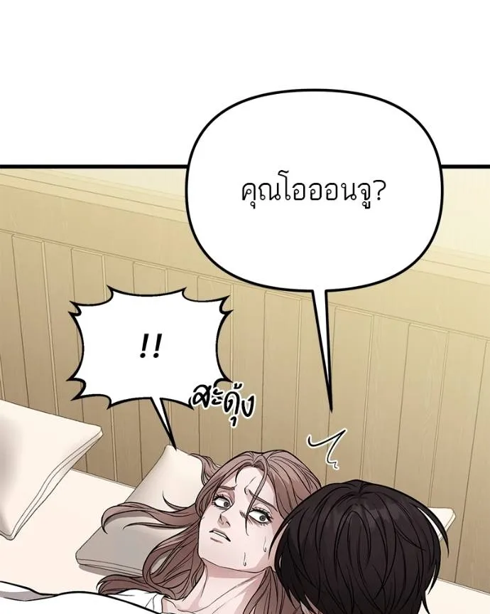 โทษที พื้นที่นี้ ตอนที่ 13 รูปที่ 32