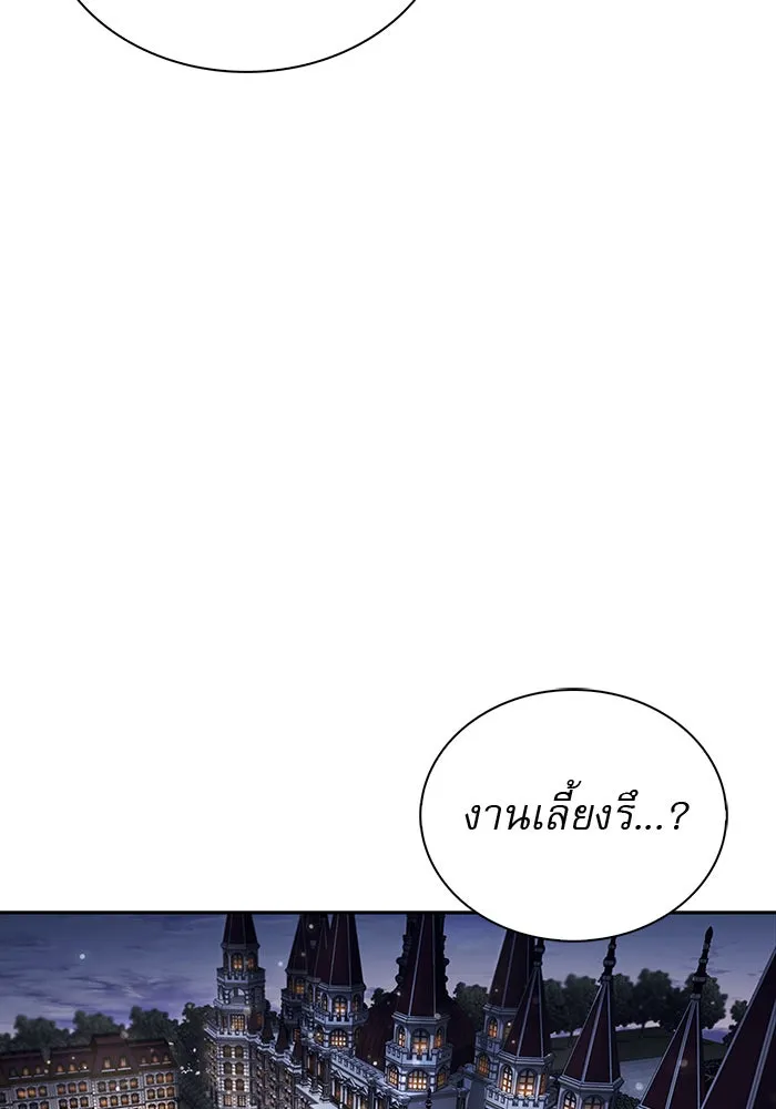 ผมไม่ได้เก่งอย่างที่คิด ตอนที่ 15 รูปที่ 136