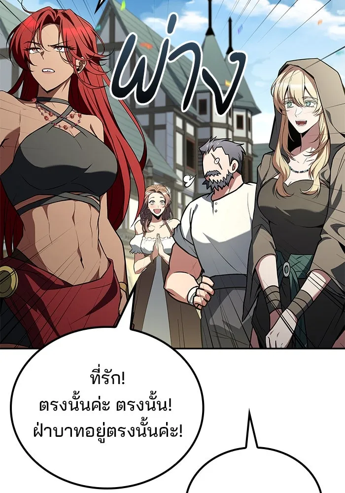 ครัวจอมเวท ตอนที่ 88 รูปที่ 44