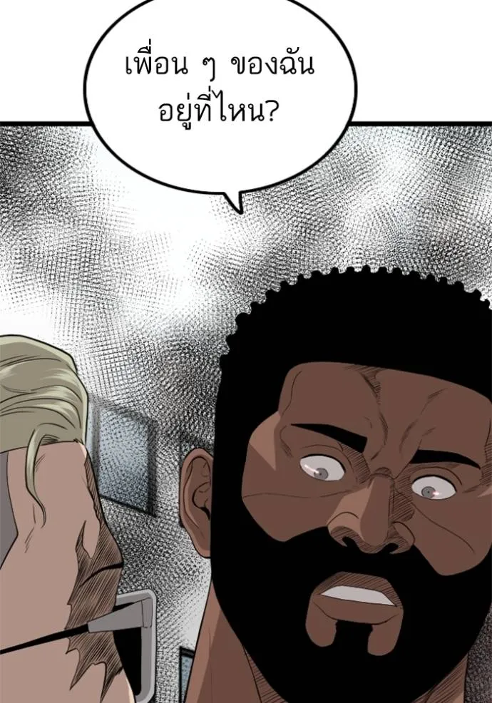 bad guy ตอนที่ 224 รูปที่ 50