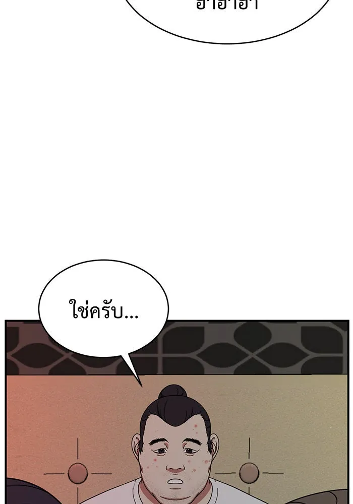 ช่วยเปลี่ยนฉันที ตอนที่ 152. ซองคโยบิน 1 รูปที่ 137