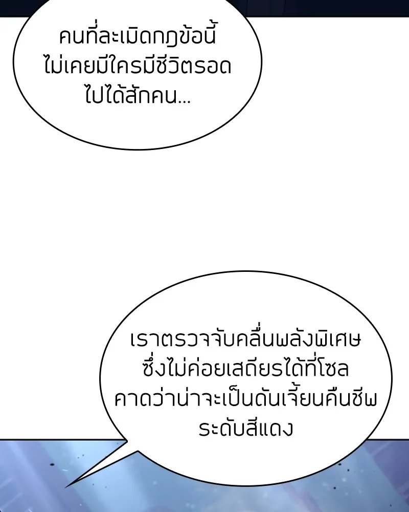 Clever Cleaning Life Of The Returned Genius Hunter ส_ดยอดฮ_นเตอร_สายคล_น ตอนที่ ตอนที่ 78 รูปที่ 101