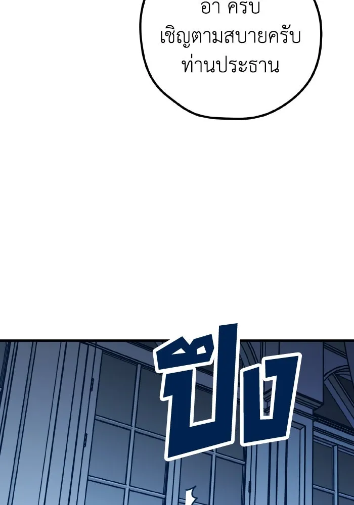 รักนี้ไม่มีรีไซเคิล ตอนที่ 88 รูปที่ 104