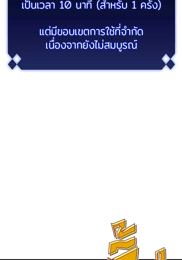ผู้เล่นหน้าใหม่เลเวลแมกซ์ ตอนที่ 12 เขาวงกตลาบรินธ์ (4) รูปที่ 56