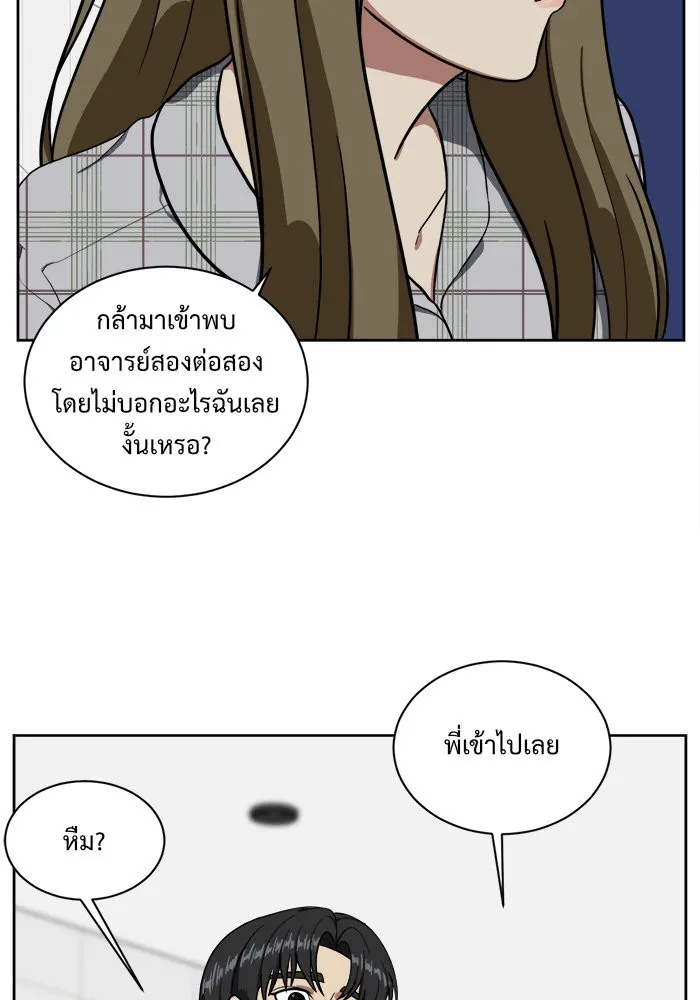 ช่วยเปลี่ยนฉันที ตอนที่ 31. จองฮย็อนจู 17 รูปที่ 19