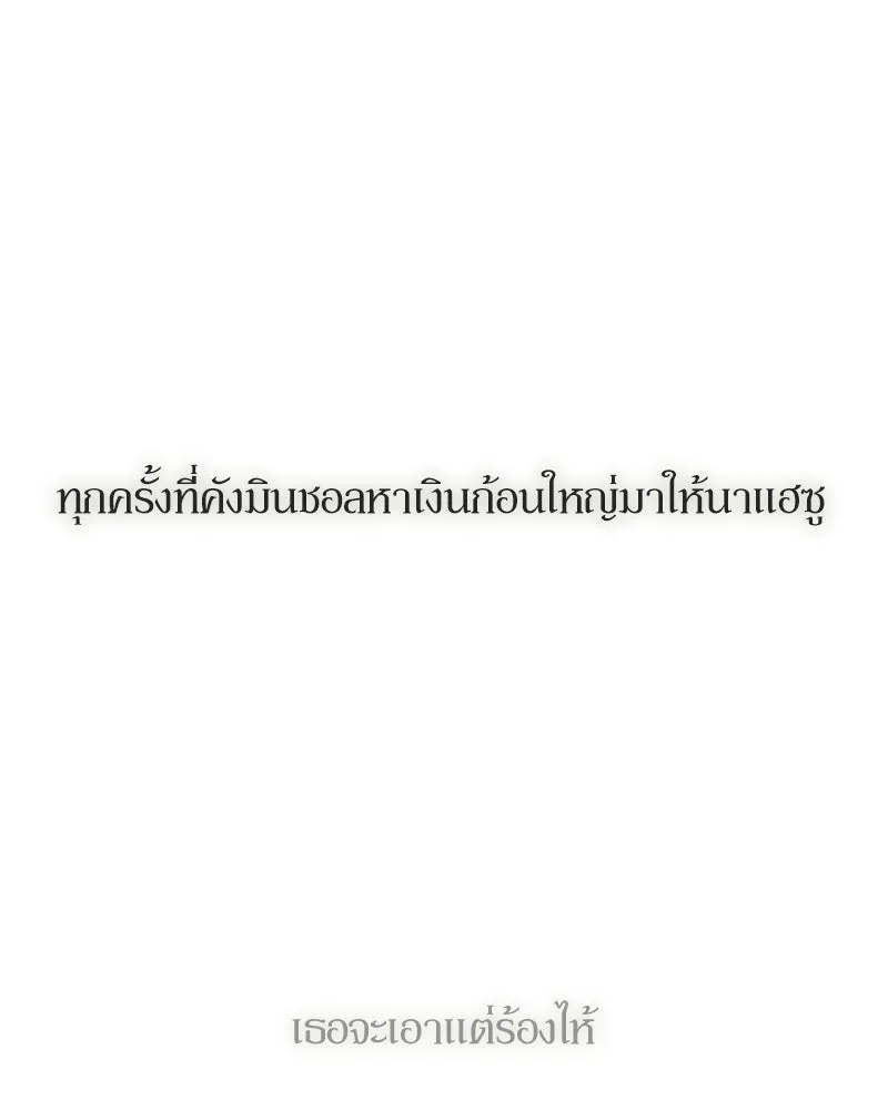 บุปผารุ่มราคะ ตอนที่ 70 รูปที่ 94