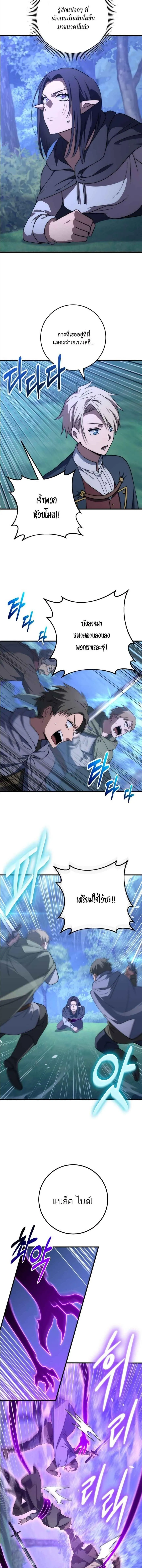 Emperor of Steel ตอนที่ ตอนที่ 47 รูปที่ 3