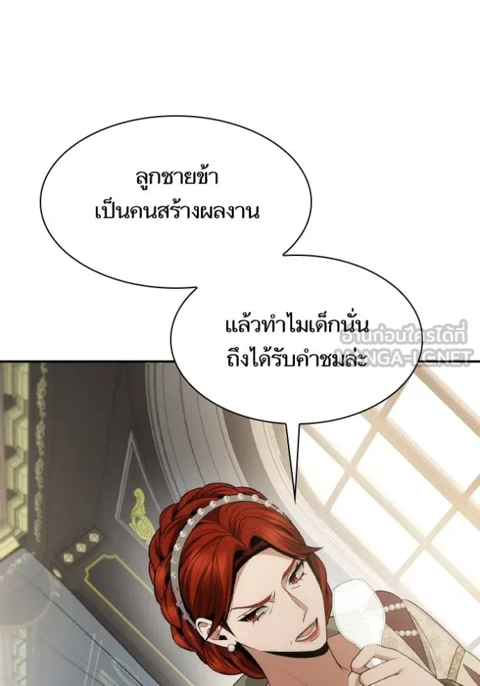 ชาตินี้น้องขอเป็น ตอนที่ 139 รูปที่ 149