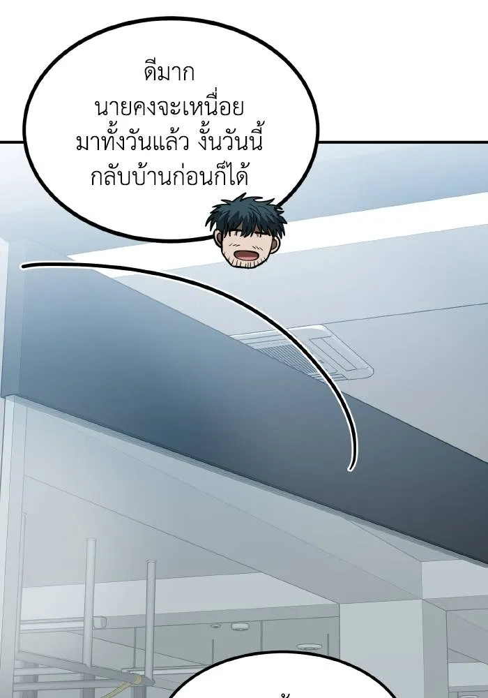 ราชาแห่งอ็อกทากอน ตอนที่ 37 รูปที่ 41