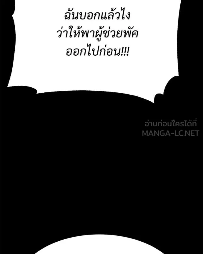 Baek XX ตอนที่ 143 รูปที่ 198