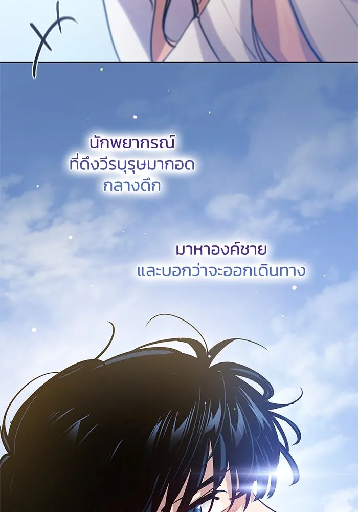 ฟิลเลียโรเซ่กับคำทำนายแห่งมงกุฎหนาม ตอนที่ 147 รูปที่ 79