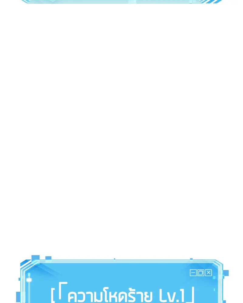 Omniscient Reader อ่านชะตาวันสิ้นโลก ตอนที่ 02 ตัวเอก (4) รูปที่ 116