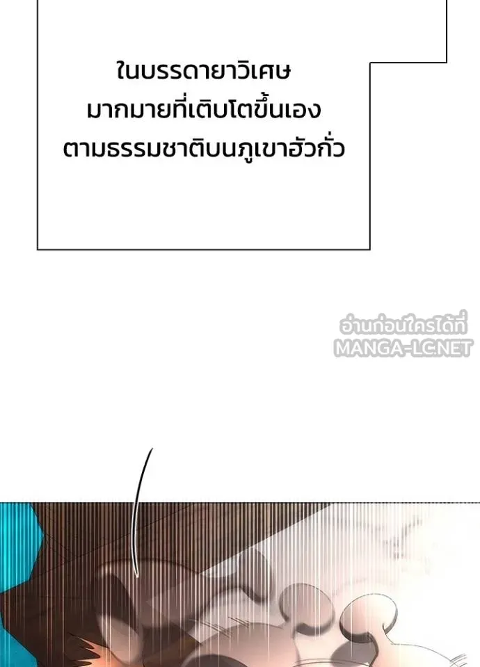 คืนแห่งโทแกบี ตอนที่ 62 รูปที่ 96