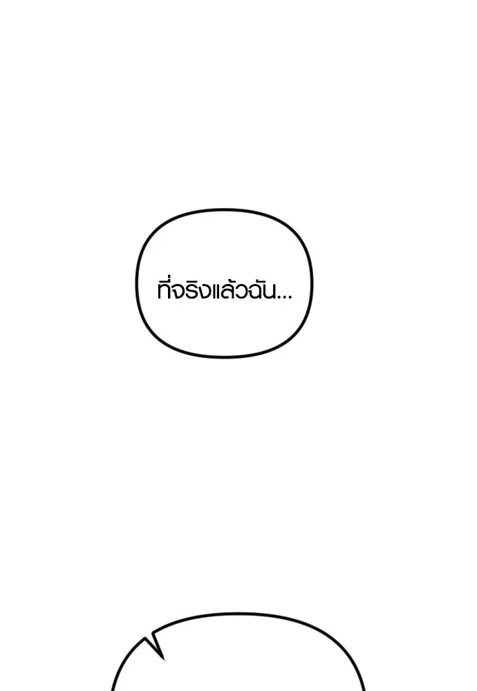 รักกันคนละครึ่งทาง ตอนที่ 41 รูปที่ 64