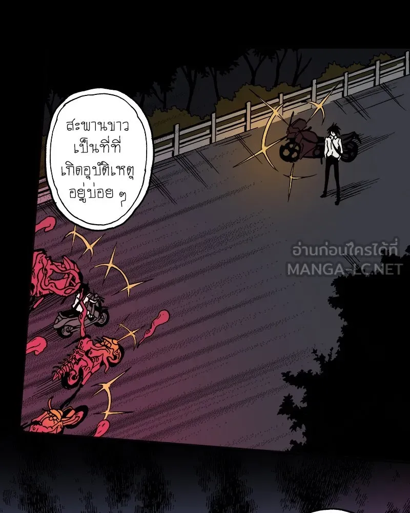 การิน BlaCX ปริศนาอาถรรพ์สีดำ ตอนที่ 7 สะพานขาว (3) รูปที่ 57