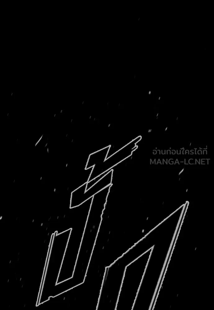 นักฆ่าย้อนวัย ตอนที่ 109 รูปที่ 51