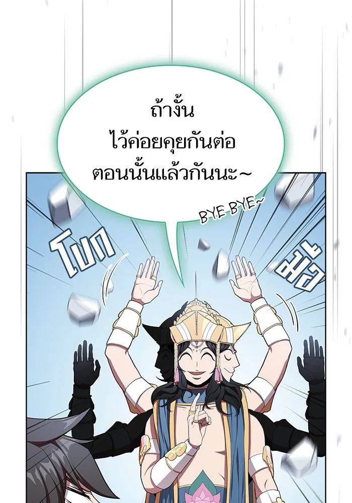 ผู้เล่นขั้นเทพแห่งหอคอยฝึกสอน ตอนที่ 141 รูปที่ 49