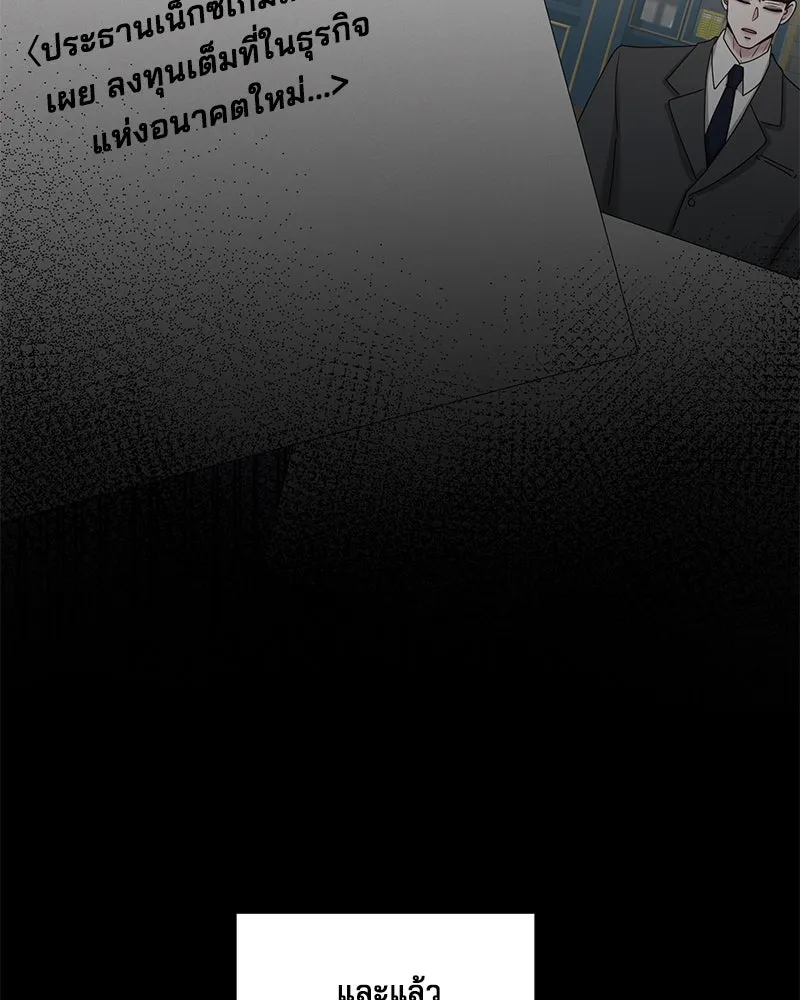 สามีที่ไม่ได้ขอ ตอนที่ 48 รูปที่ 23