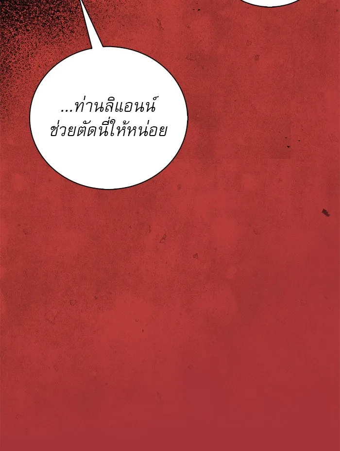 ผมไม่ได้เก่งอย่างที่คิด ตอนที่ 23 รูปที่ 77