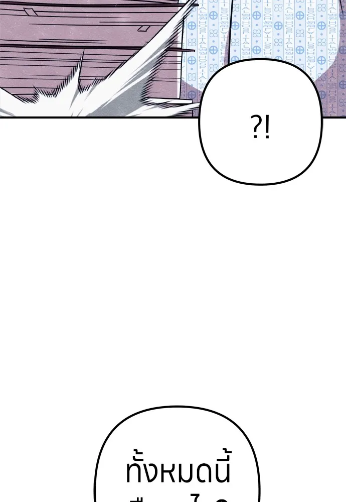 Zombie X Slasher ตอนที่ 23 รูปที่ 11