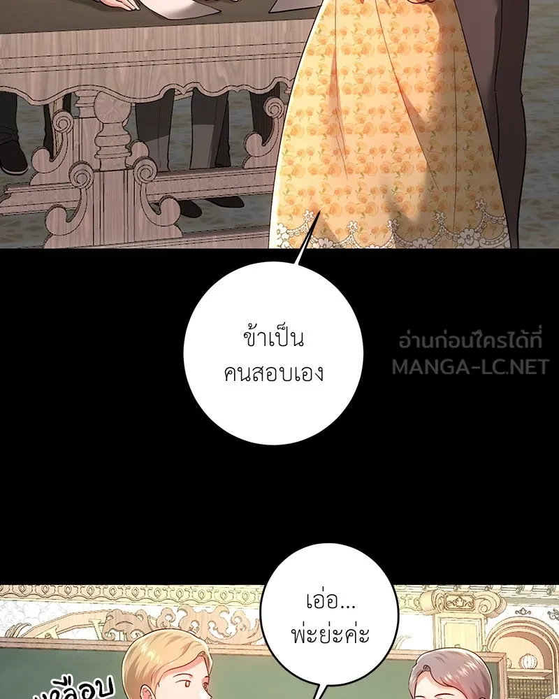 เจ้าหญิงคลั่งแห่งวังหลวง ตอนที่ 100 รูปที่ 6