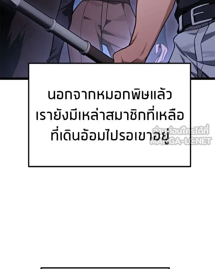 โทษที พื้นที่นี้ ตอนที่ 75 รูปที่ 72