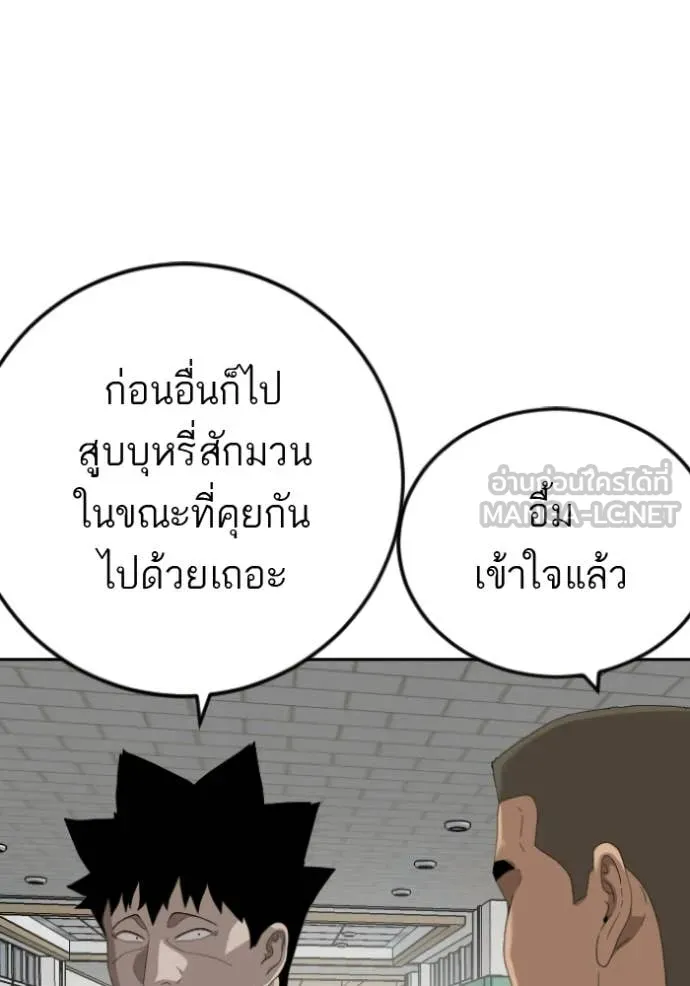 BAD GUY ตอนที่ 284 รูปที่ 22