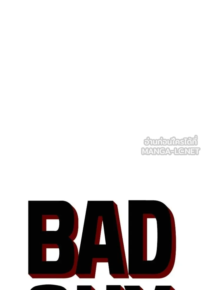BAD GUY ตอนที่ 292 รูปที่ 8