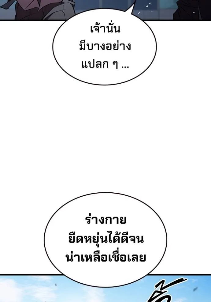 มหาสงครามคนแกร่ง ตอนที่ 16 รูปที่ 38