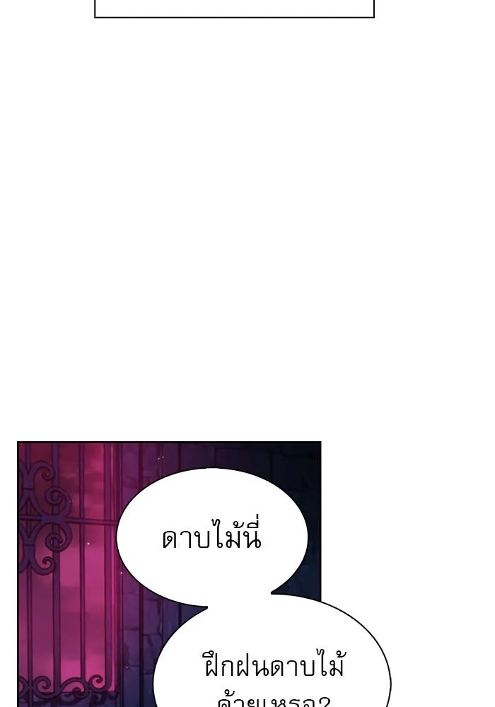 ผมไม่ได้เก่งอย่างที่คิด ตอนที่ 6 รูปที่ 88