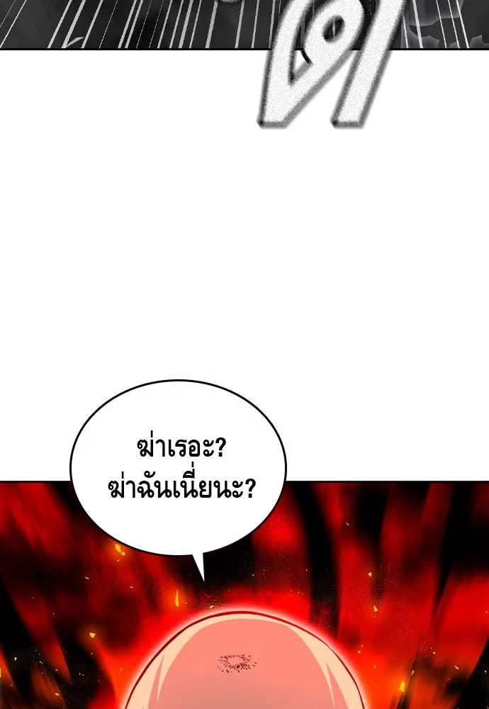 King Game ตอนที่ 98 หมาบ้า รูปที่ 97