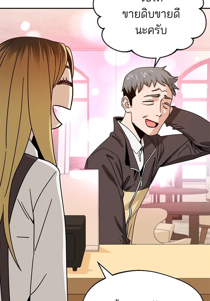 โชคชะตานำพารัก ตอนที่ 44 ผ่าน รูปที่ 26