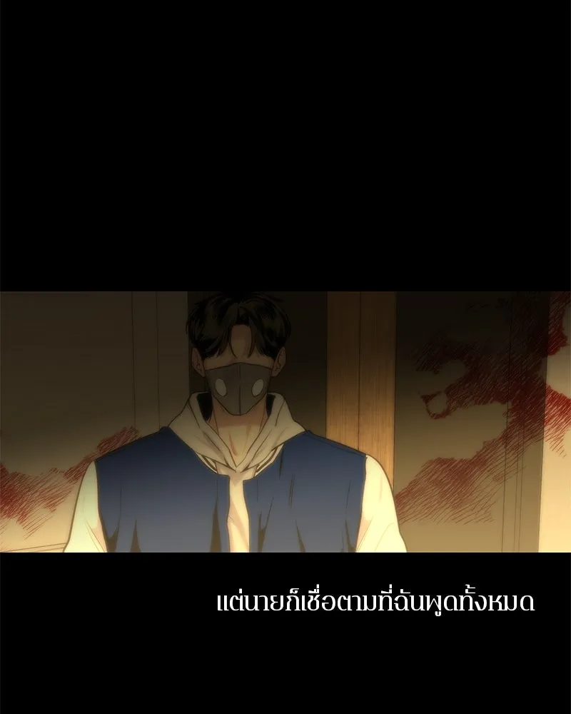 ตำนานเทพธิดาตกสวรรค์ ตอนที่ 20 รูปที่ 136