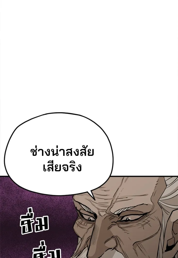 เส้นทางสู่เทพมาร ตอนที่ 10 รูปที่ 160