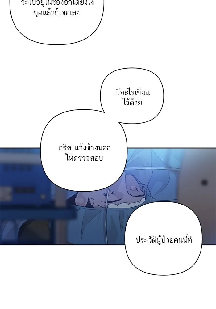 เปย์นี้เพื่อนาย My Sugar Baby ตอนที่ 65 เดือนแรก  วิกฤตใต้วงแขน รูปที่ 76