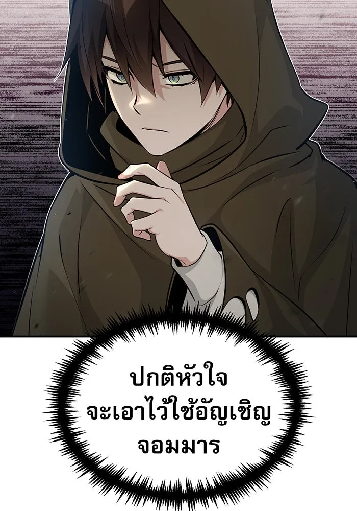 จอมเวทเกิดใหม่ในรอบ 66666 ปี ตอนที่ 42 รูปที่ 79