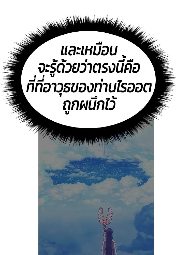 +99 ท่อนไม้พร้อมบวก ตอนที่ 51 รูปที่ 163