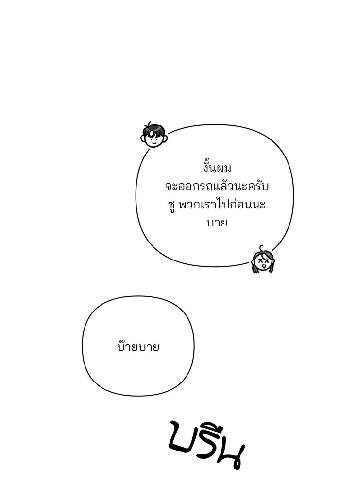 ปุลโซราได้เวลาดัง ตอนที่ 68 รูปที่ 68