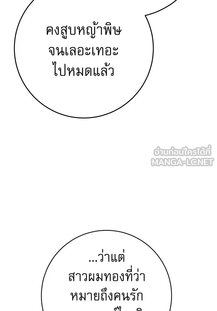 นางร้ายที่ไหนจะมีคุณธรรม ตอนที่ 99 รูปที่ 39